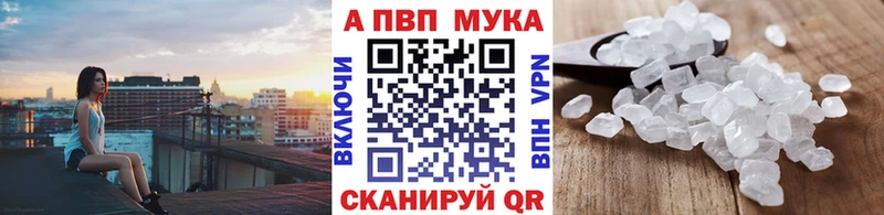 A-PVP Соль Торжок