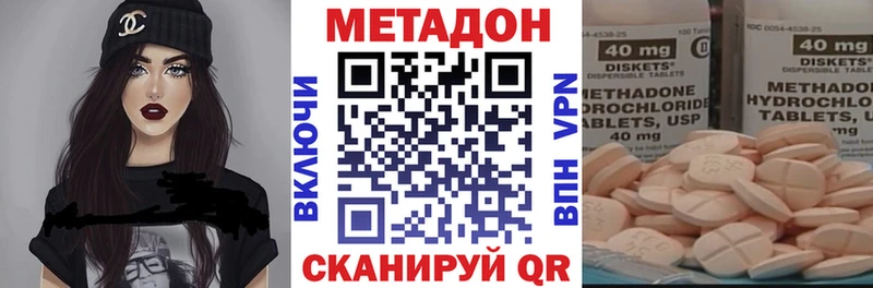 Метадон кристалл Торжок