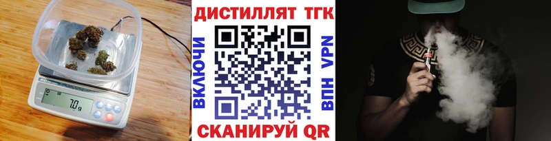 Дистиллят ТГК вейп Торжок